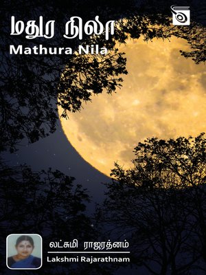 cover image of Mathura Nila